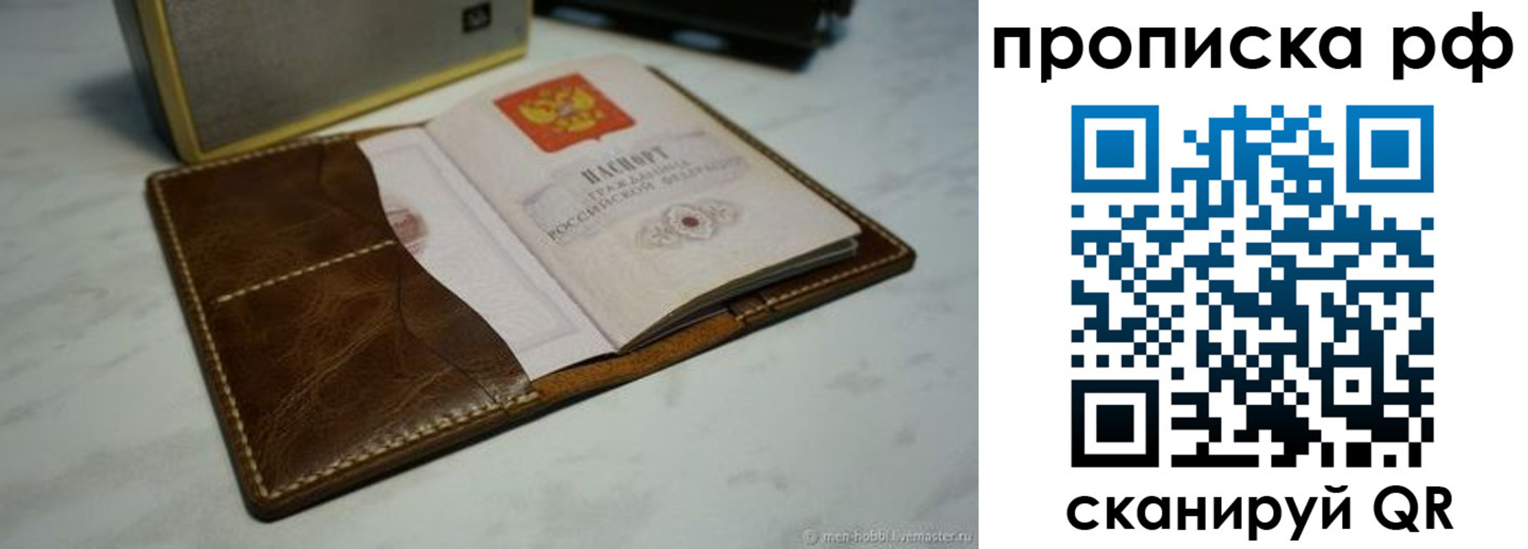 временная регистрация законно в Киржаче
