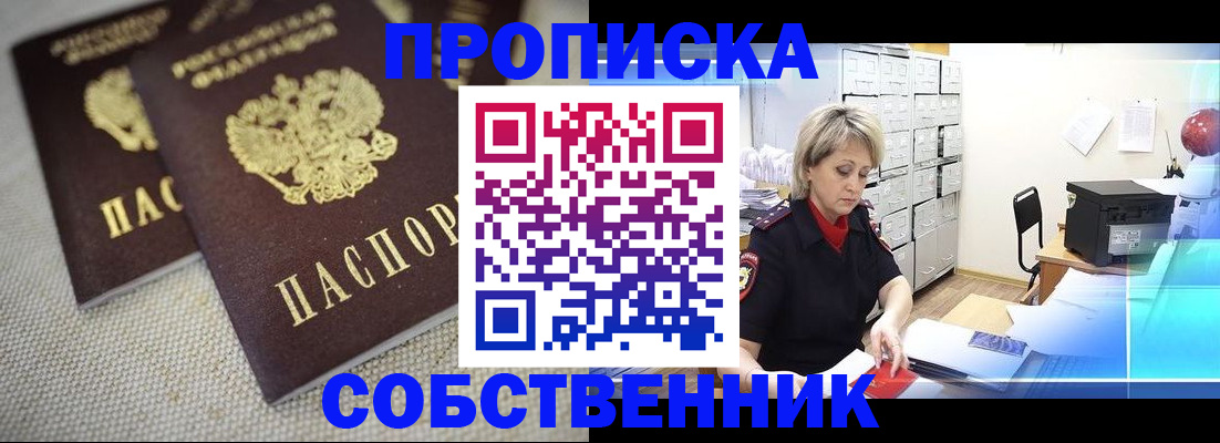 временная прописка в Киржаче