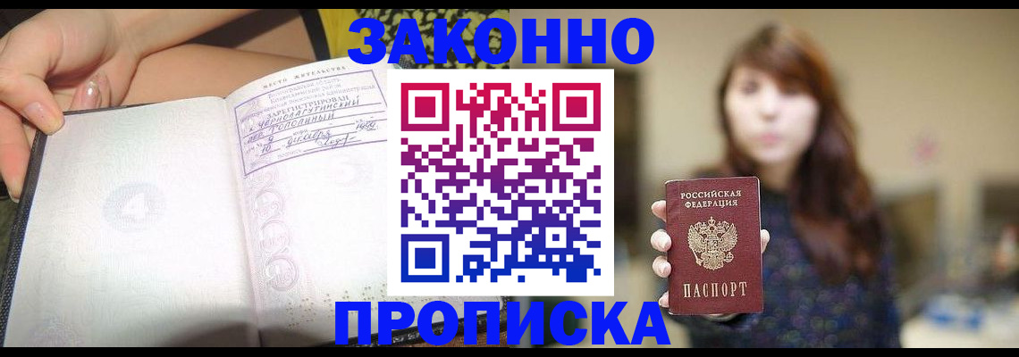 прописка для военкомата в Киржаче