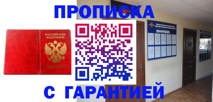 прописка для школы в Киржаче