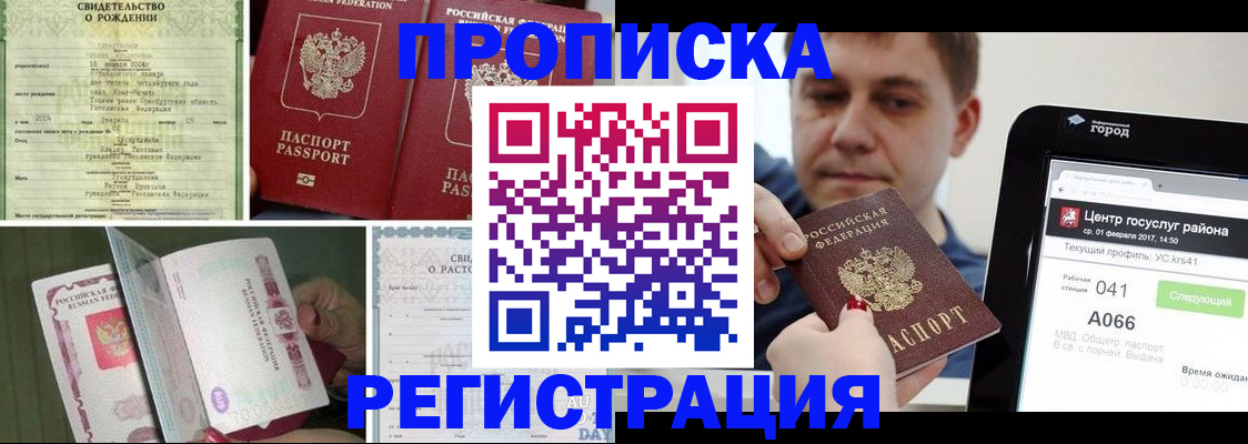 временная регистрация для всех в Киржаче